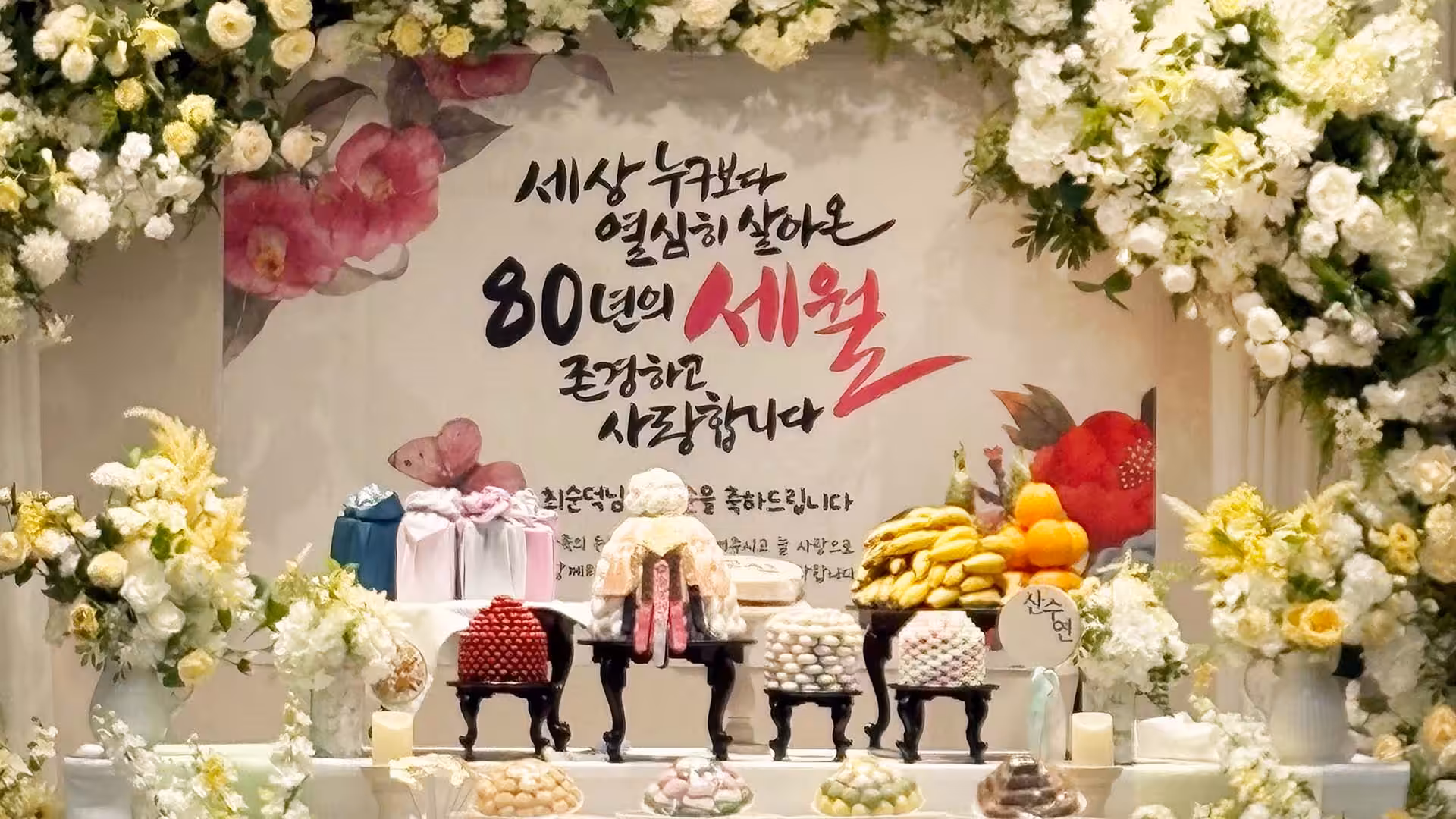 프리미엄 파티홀 11