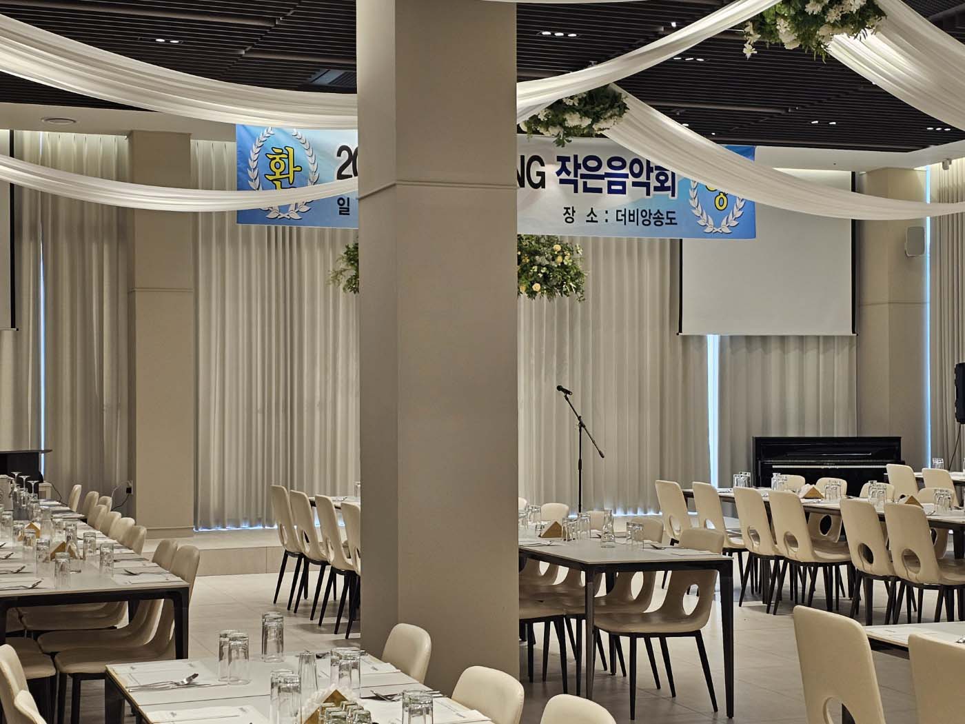 기업행사1_현수막 모자이크